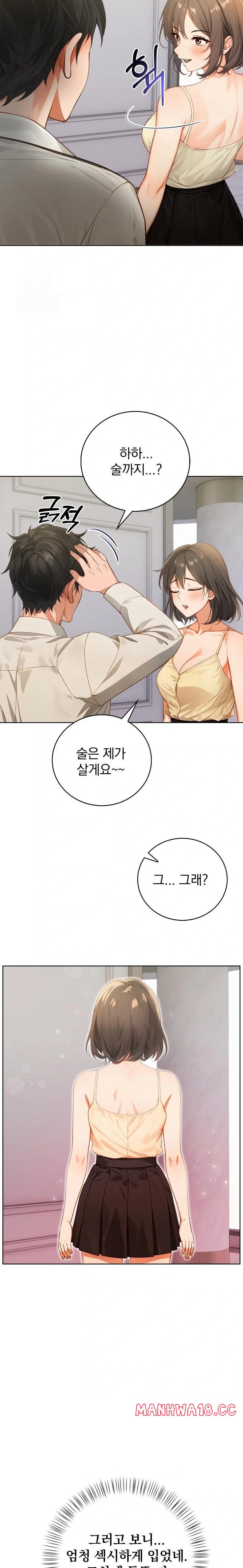 Possessed Lewd Body Raw - Chapter 7 Page 15