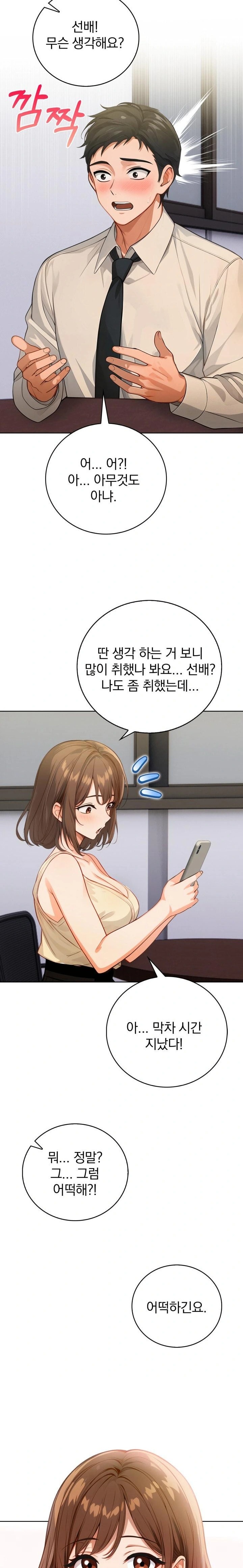 Possessed Lewd Body Raw - Chapter 7 Page 22