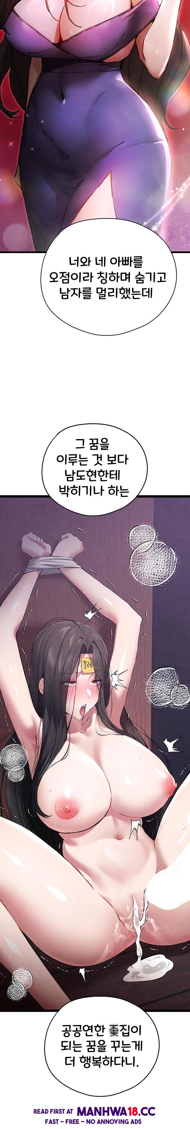 You Want to do it With a Woman You Don't Know? Raw - Chapter 91 Page 15