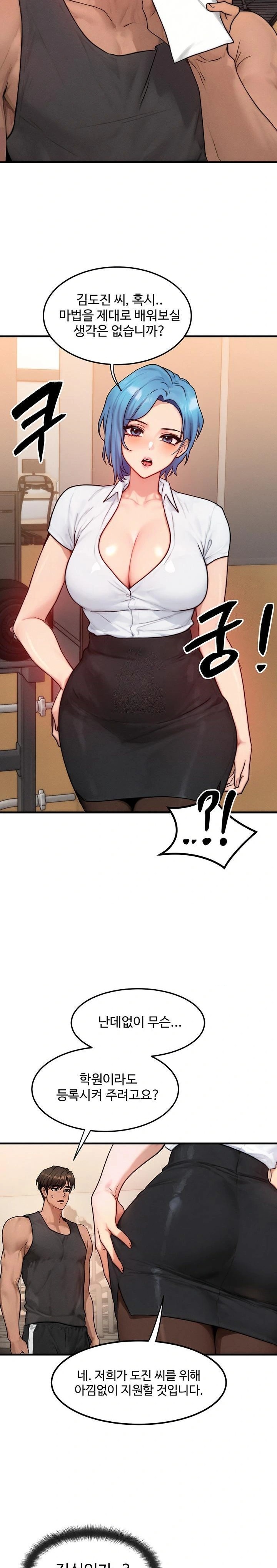 My Body Got Switched Raw - Chapter 14 Page 13