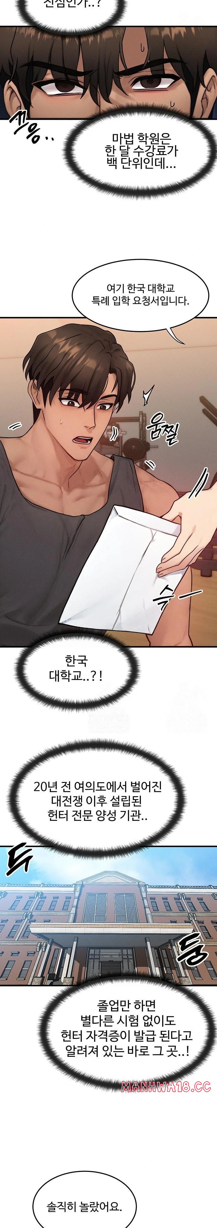 My Body Got Switched Raw - Chapter 14 Page 14