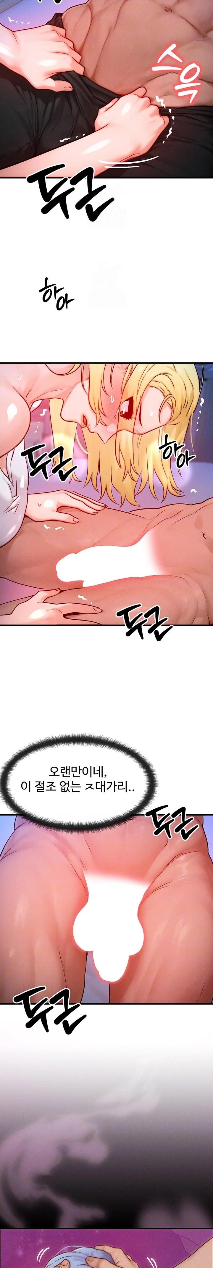 My Body Got Switched Raw - Chapter 22 Page 4
