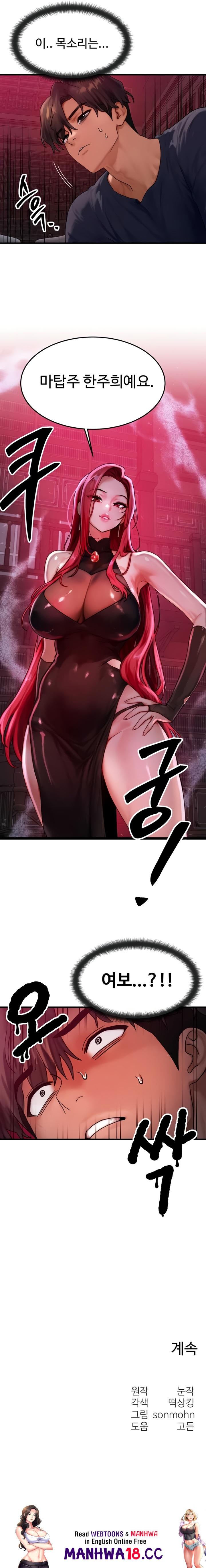 My Body Got Switched Raw - Chapter 47 Page 22