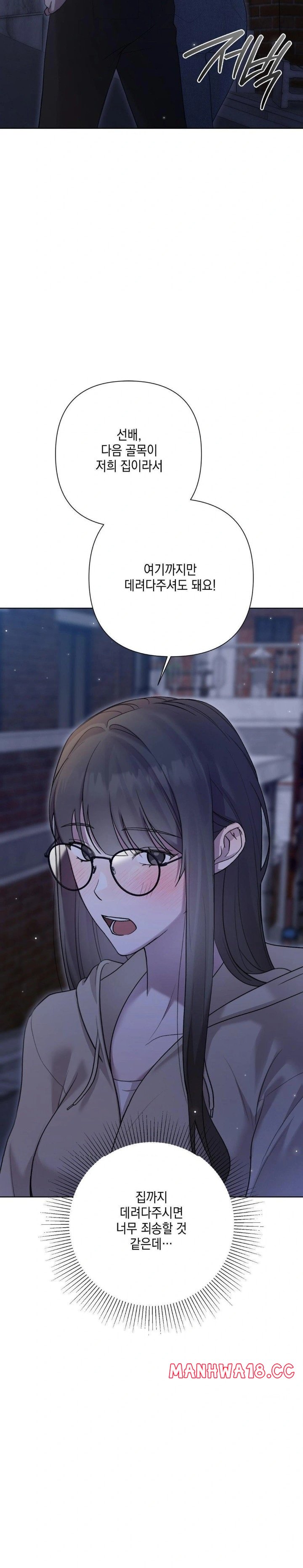 That Kind of Thing Happened Raw - Chapter 10 Page 20