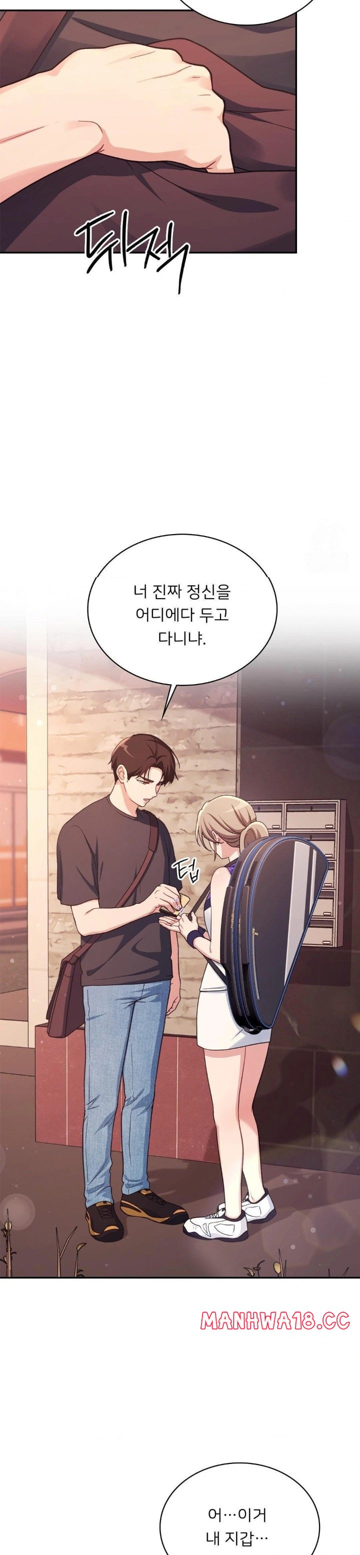 That Kind of Thing Happened Raw - Chapter 2 Page 12