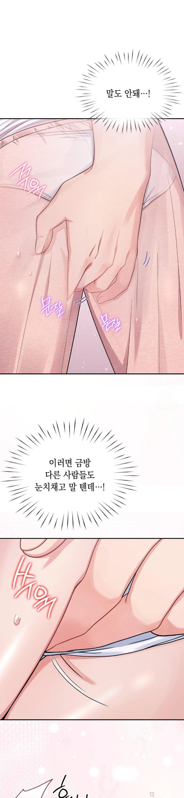 That Kind of Thing Happened Raw - Chapter 2 Page 27