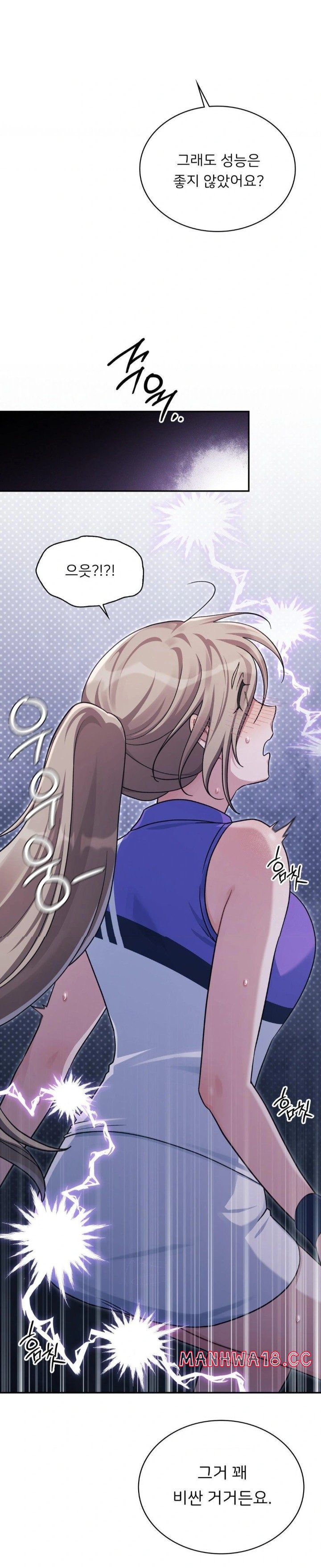 That Kind of Thing Happened Raw - Chapter 4 Page 23
