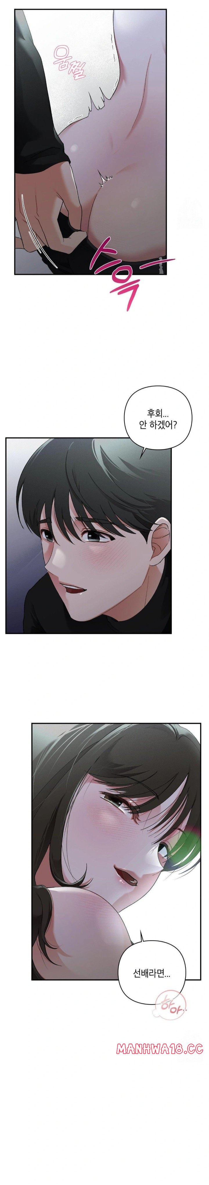 That Kind of Thing Happened Raw - Chapter 6 Page 29
