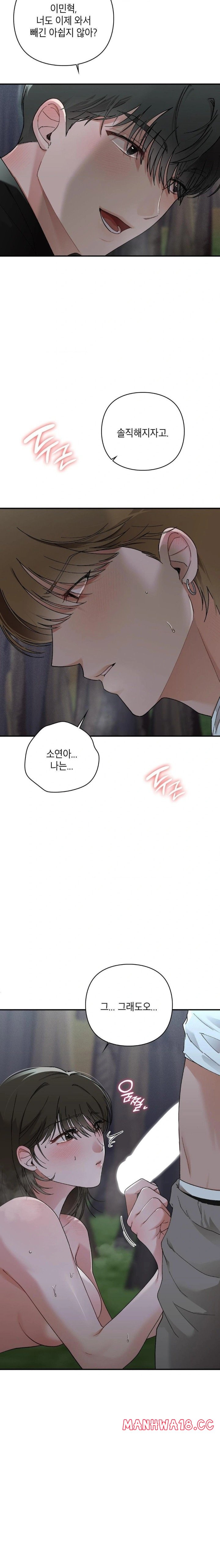 That Kind of Thing Happened Raw - Chapter 8 Page 12
