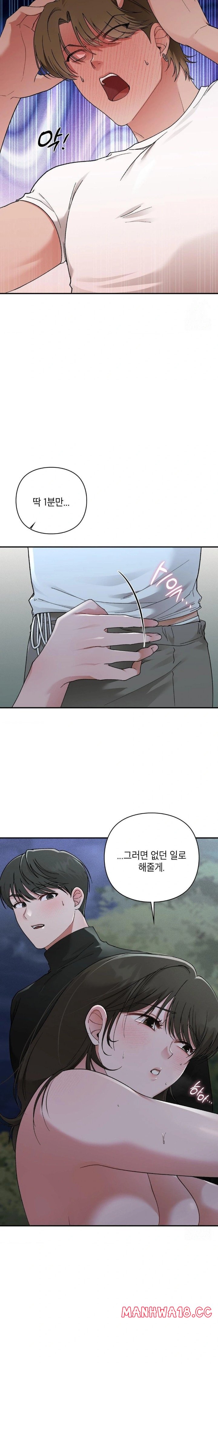 That Kind of Thing Happened Raw - Chapter 8 Page 4