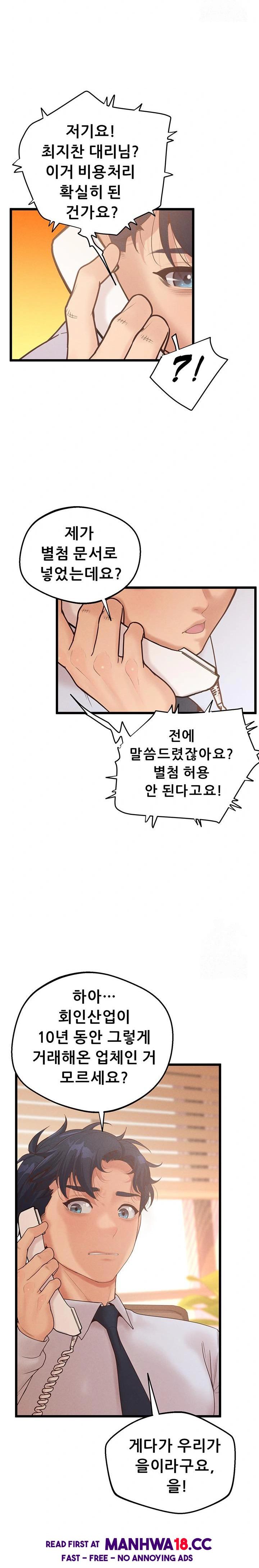 Workplace Relationship Management Raw - Chapter 15 Page 13