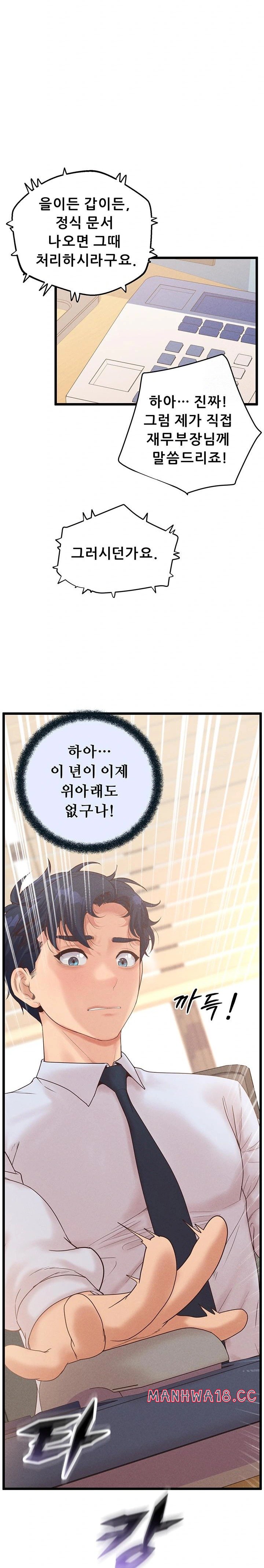 Workplace Relationship Management Raw - Chapter 15 Page 14