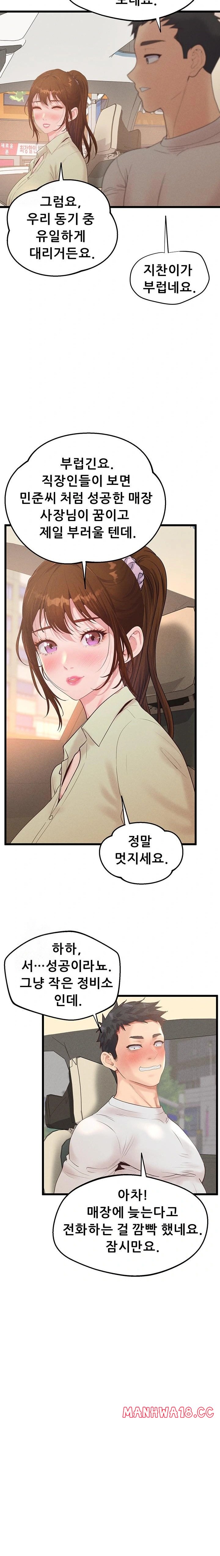 Workplace Relationship Management Raw - Chapter 24 Page 21