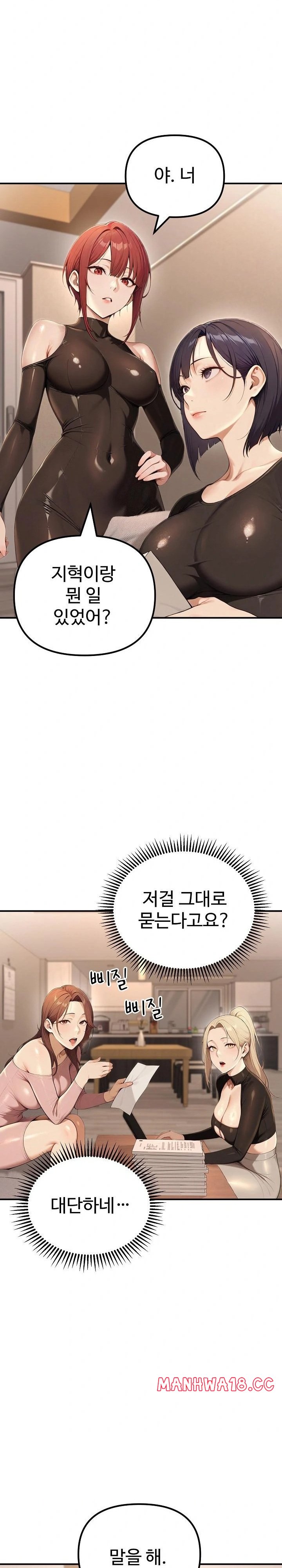 A Girlfriend Every Day of the Week Raw - Chapter 20 Page 16
