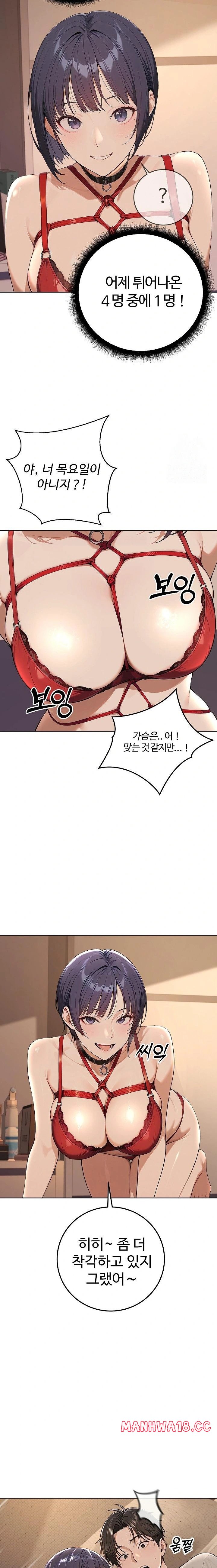 A Girlfriend Every Day of the Week Raw - Chapter 3 Page 11