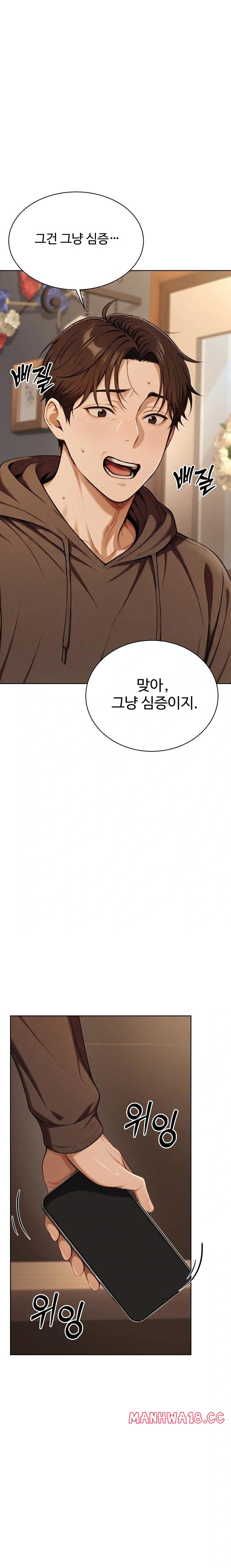 A Girlfriend Every Day of the Week Raw - Chapter 8 Page 33