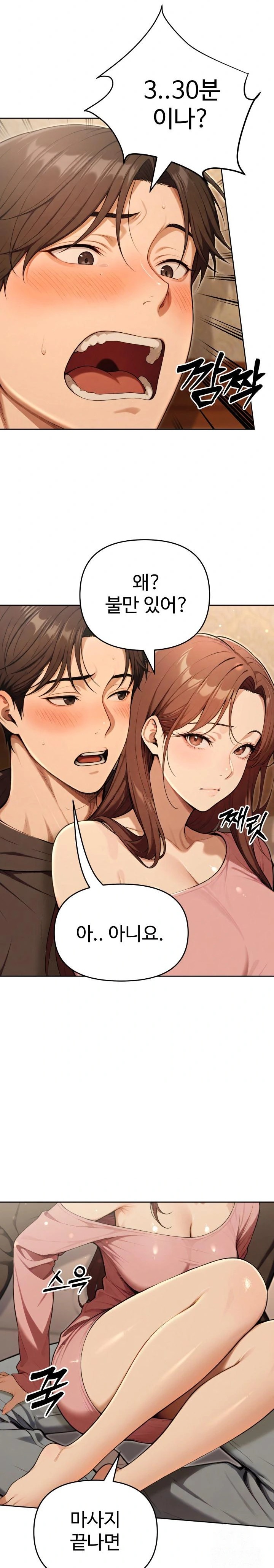 A Girlfriend Every Day of the Week Raw - Chapter 9 Page 23