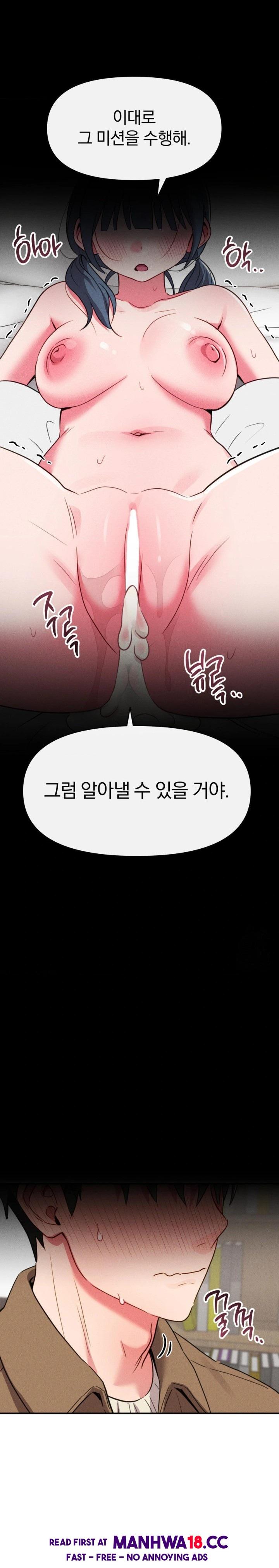 Sex for Survival Raw - Chapter 22 Page 26