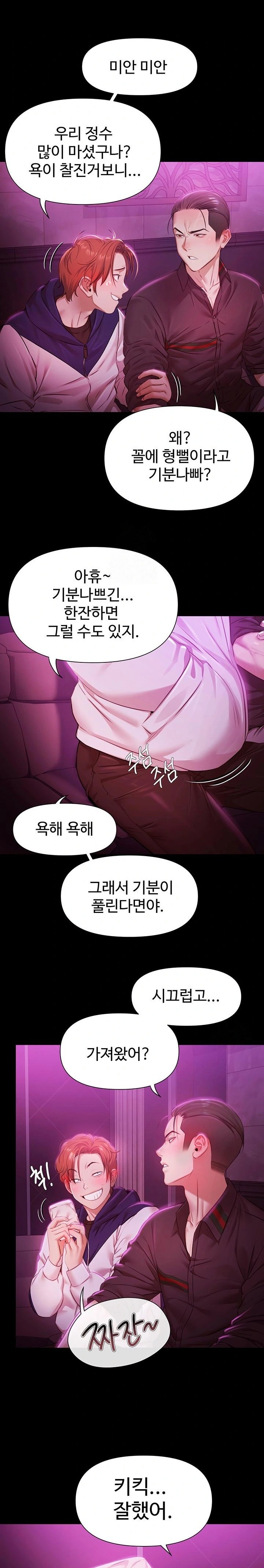 Pool Party Raw - Chapter 1 Page 16