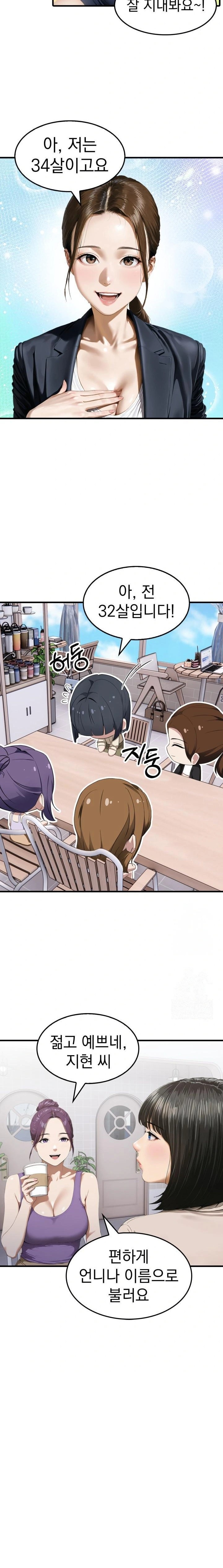 Secret Club of New Town Misses Raw - Chapter 2 Page 4
