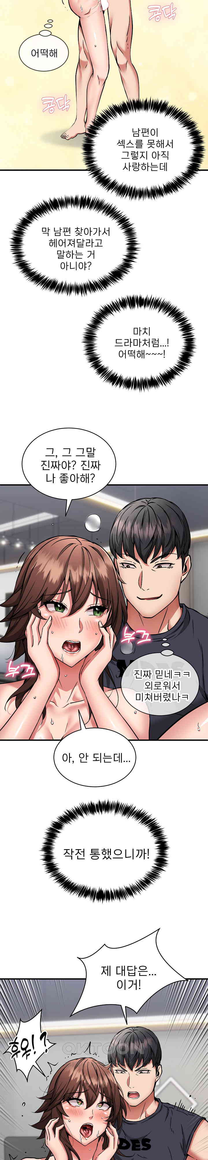 Driver in the New City Raw - Chapter 40 Page 6