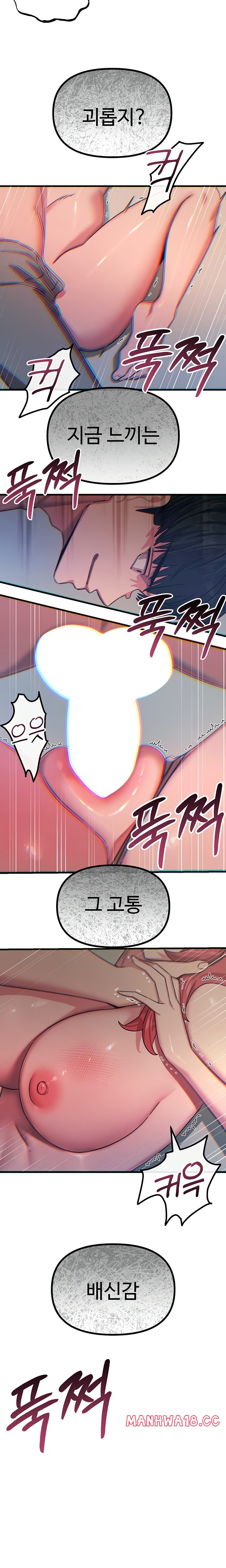 You Won’t Get Me Twice Raw - Chapter 45 Page 15
