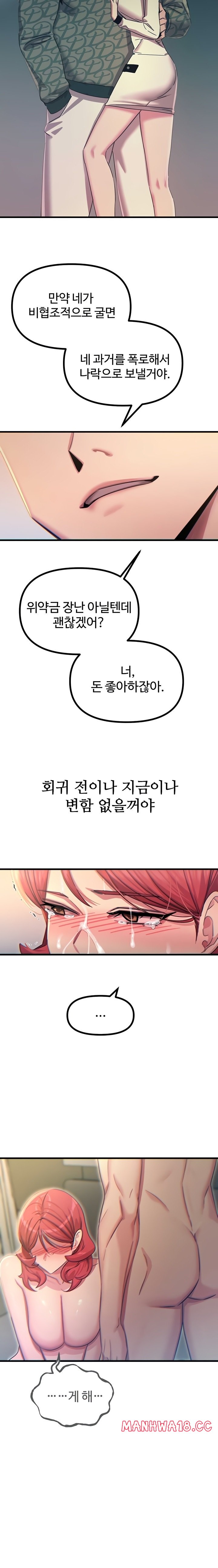 You Won’t Get Me Twice Raw - Chapter 45 Page 20