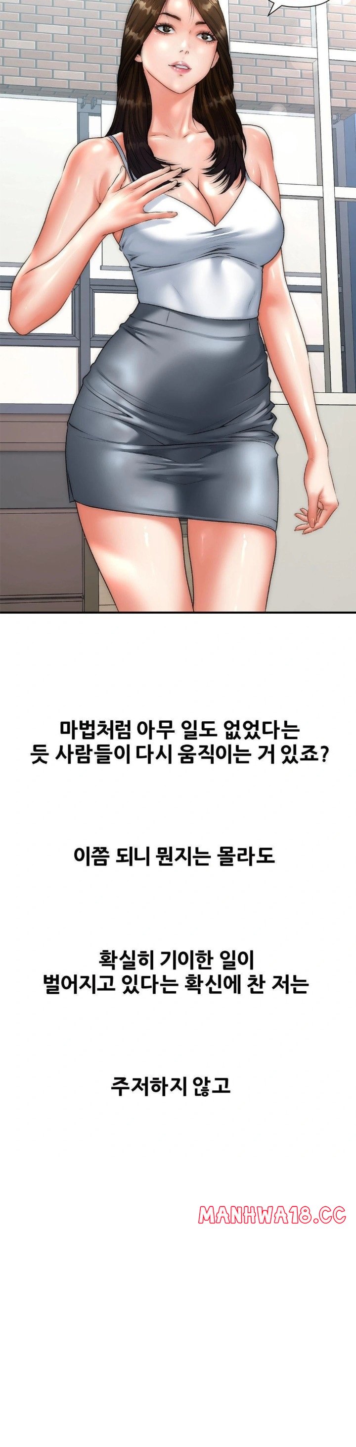 Delirious Diary Raw - Chapter 41 Page 23