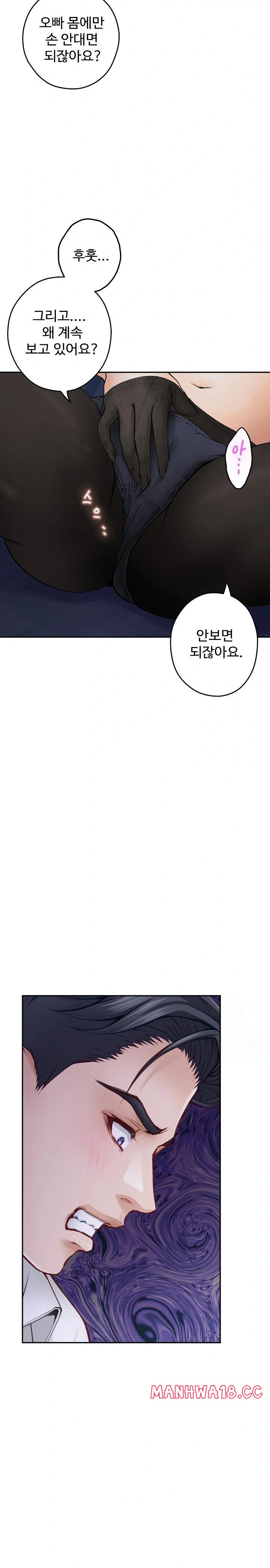 God of Pleasure Raw - Chapter 54 Page 22