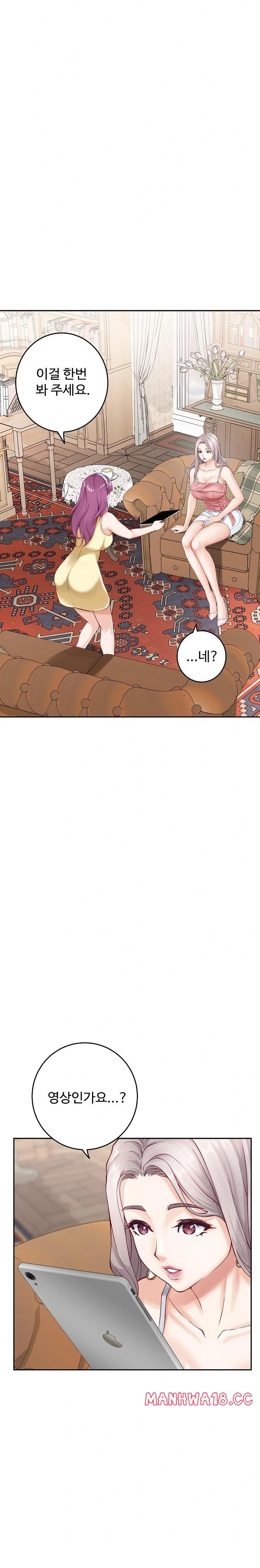 God of Pleasure Raw - Chapter 54 Page 33