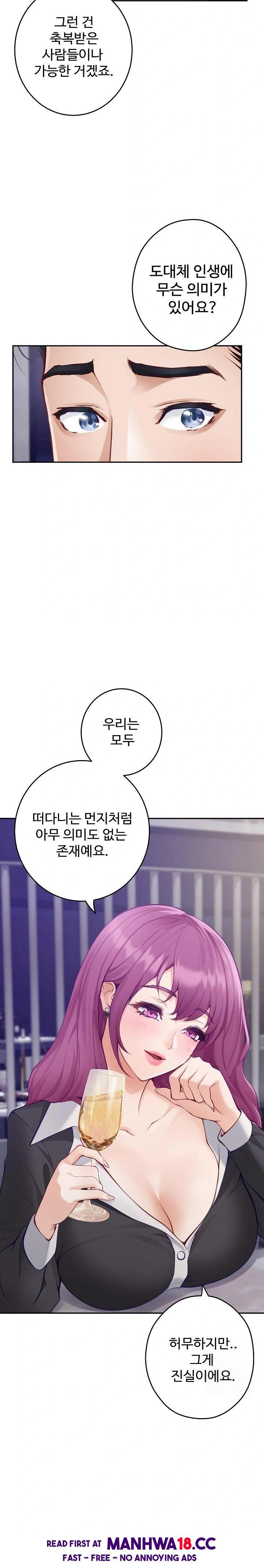 God of Pleasure Raw - Chapter 54 Page 6