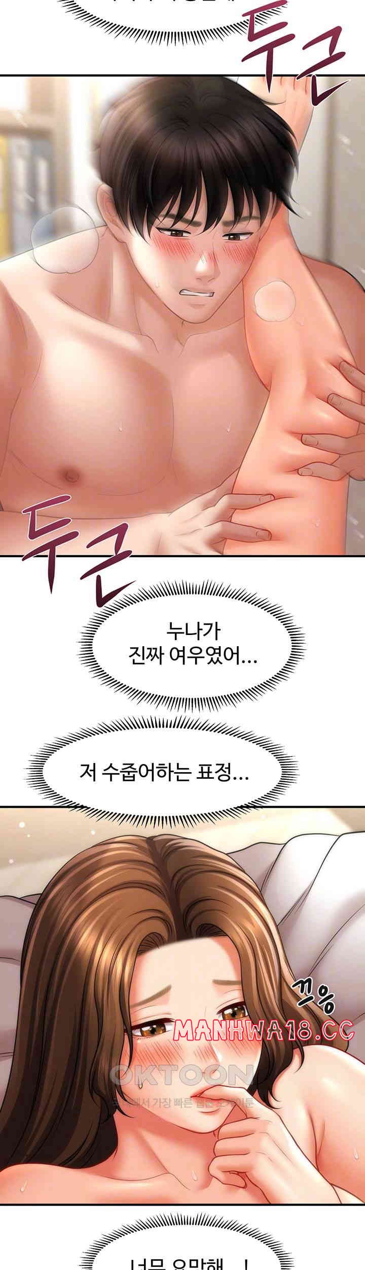 A Guide to Corrupting Them With Hypnosis Raw - Chapter 36 Page 12