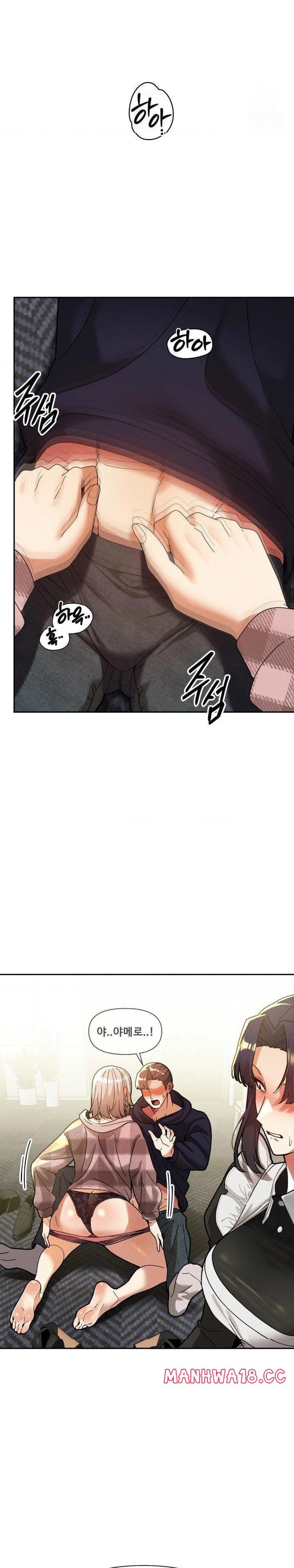 69 University Raw - Chapter 28 Page 25