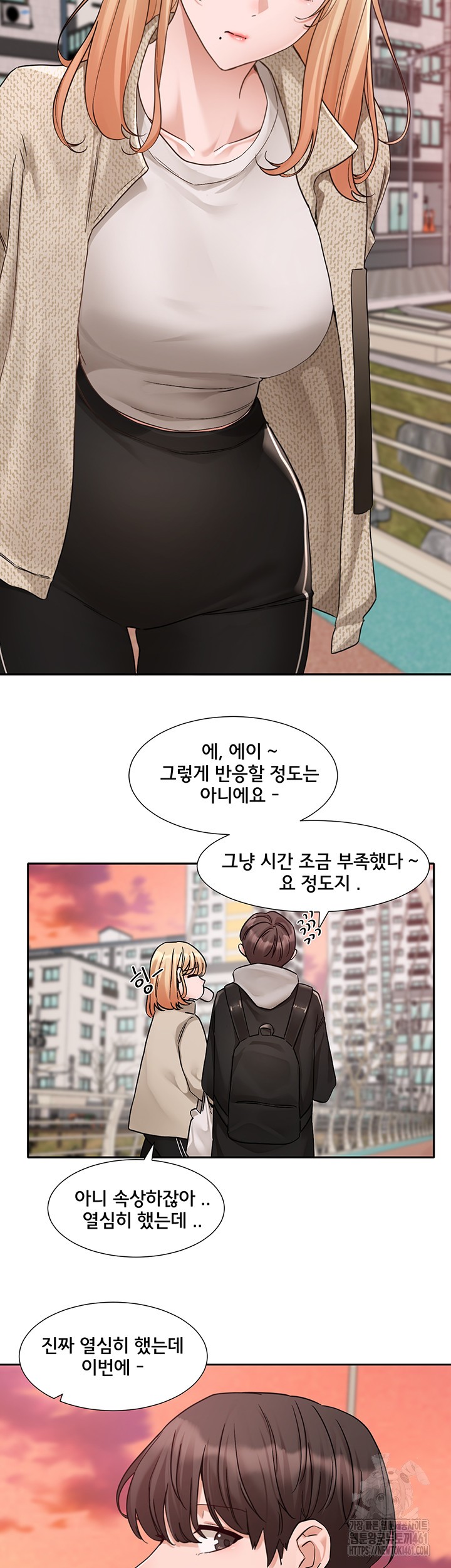 Circles Raw - Chapter 185 Page 5