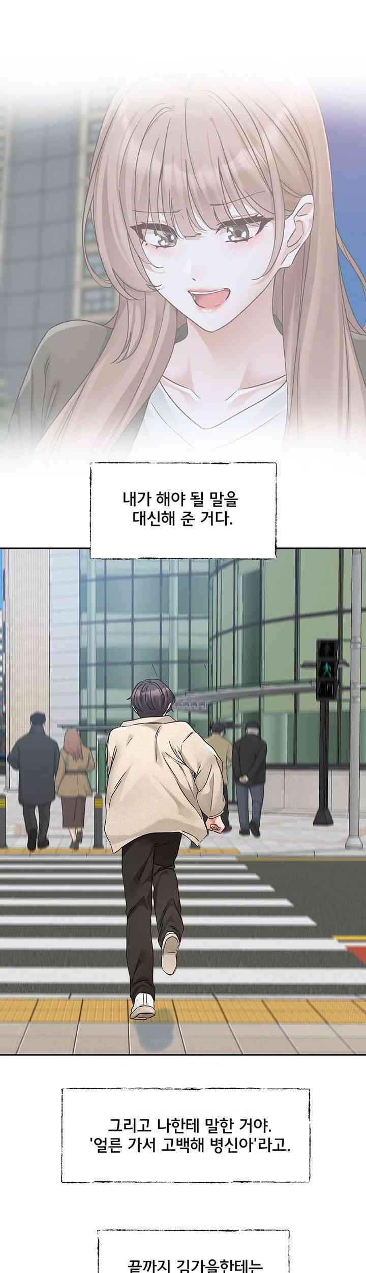 Circles Raw - Chapter 189 Page 47