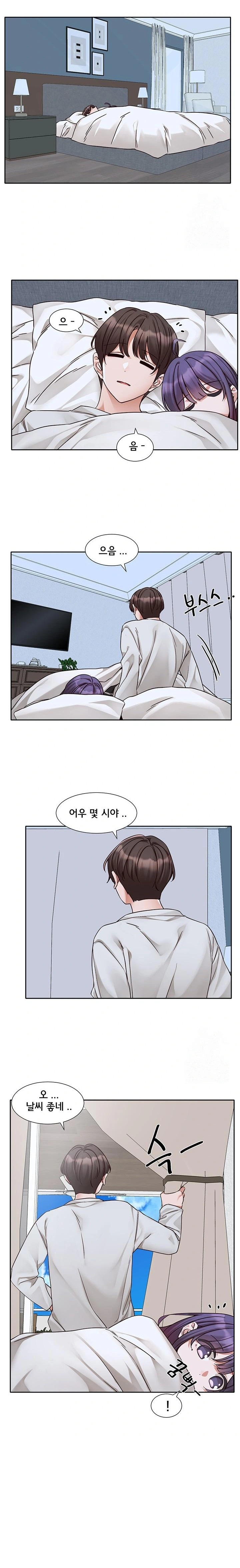 Circles Raw - Chapter 211 Page 12