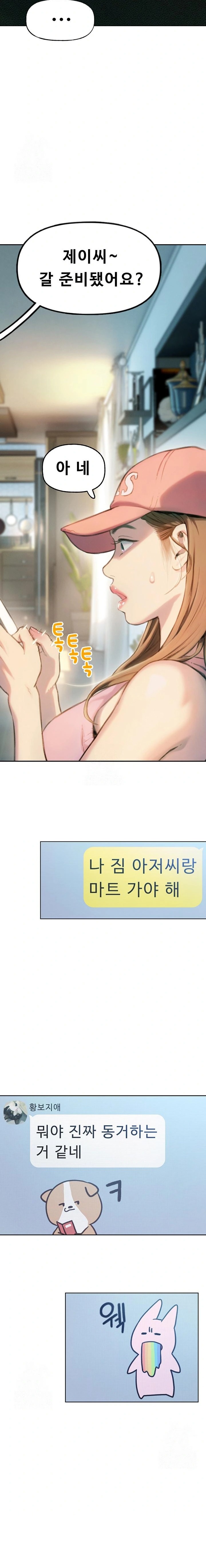 Love Limit Exceeded Raw - Chapter 31 Page 14
