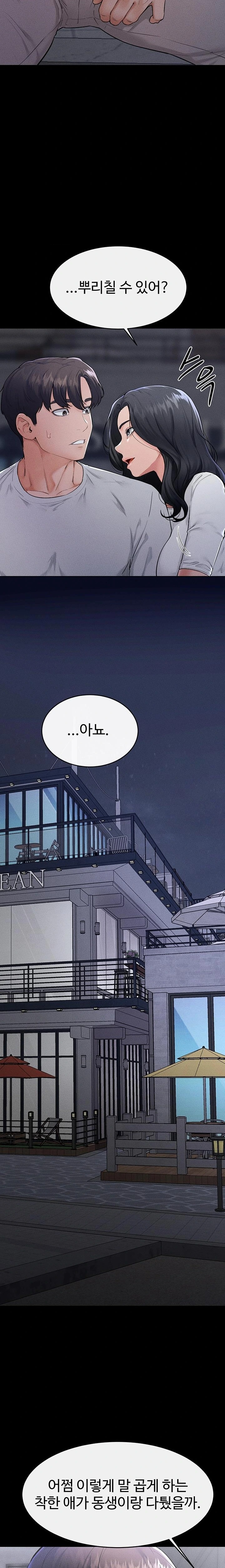 My New Family Treats me Well Raw - Chapter 80 Page 10