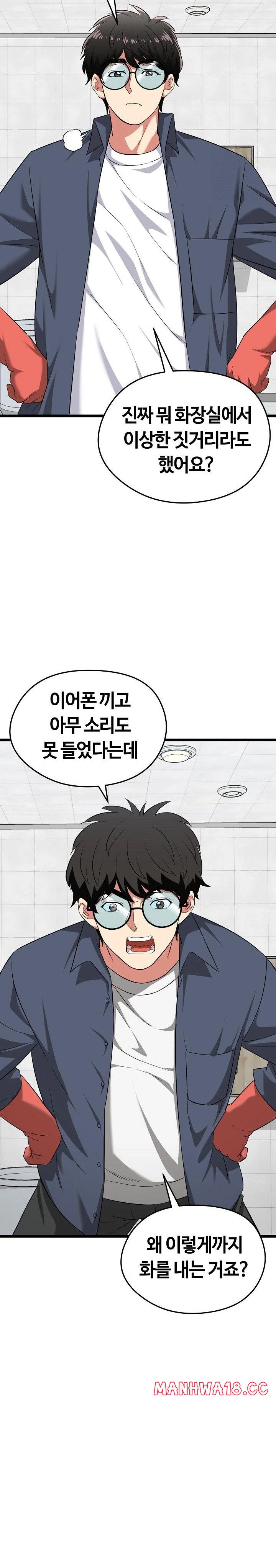 Running the Game Raw - Chapter 10 Page 24