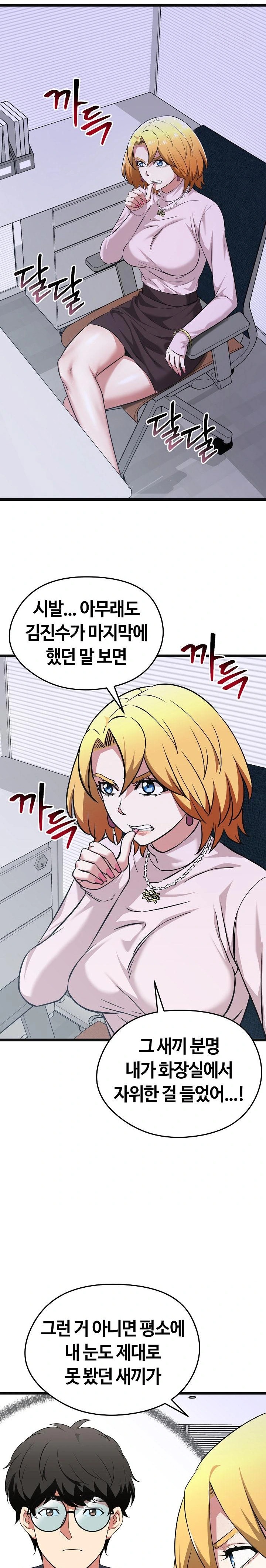 Running the Game Raw - Chapter 10 Page 36