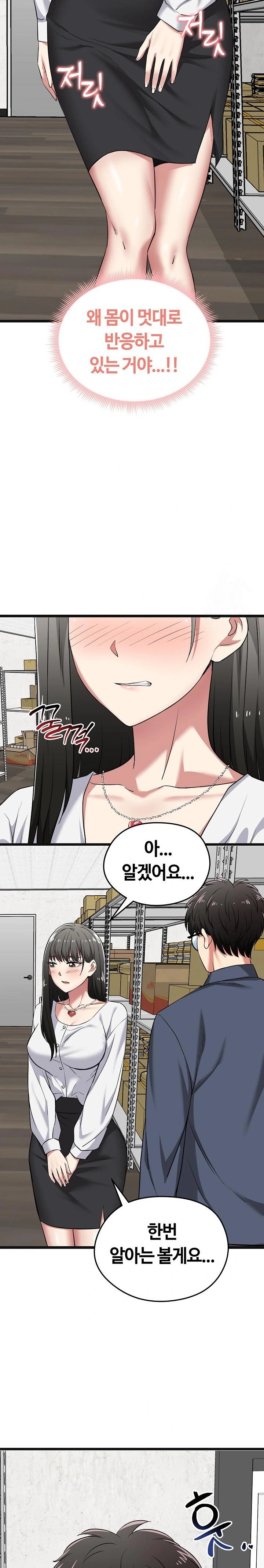 Running the Game Raw - Chapter 6 Page 16