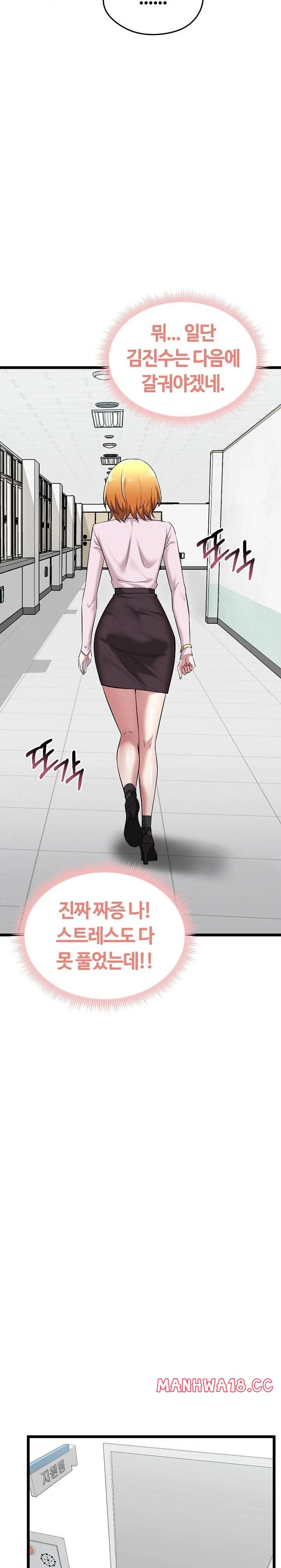 Running the Game Raw - Chapter 7 Page 14