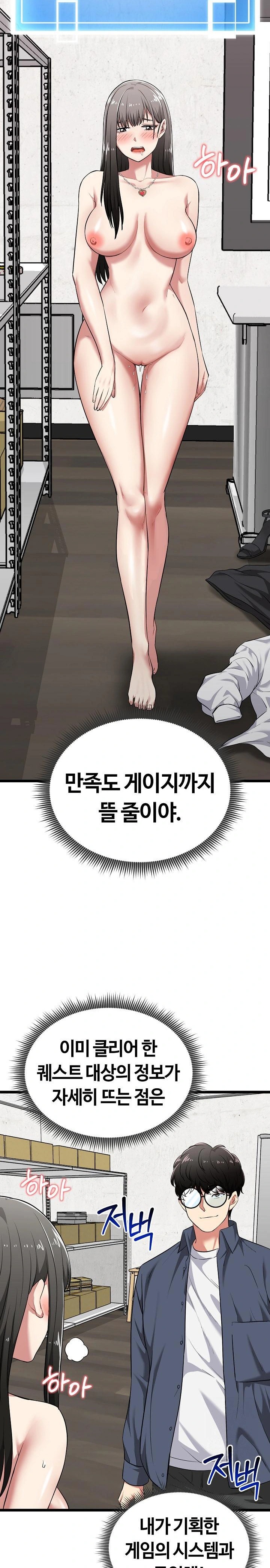 Running the Game Raw - Chapter 8 Page 3