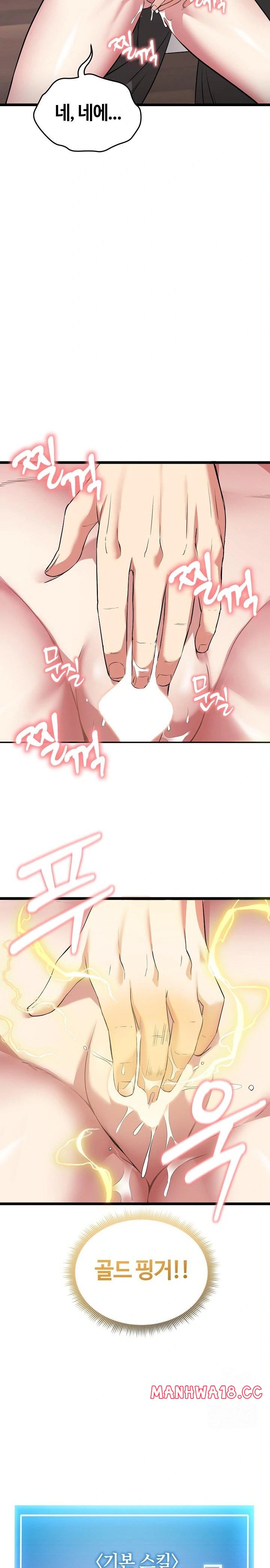 Running the Game Raw - Chapter 8 Page 5