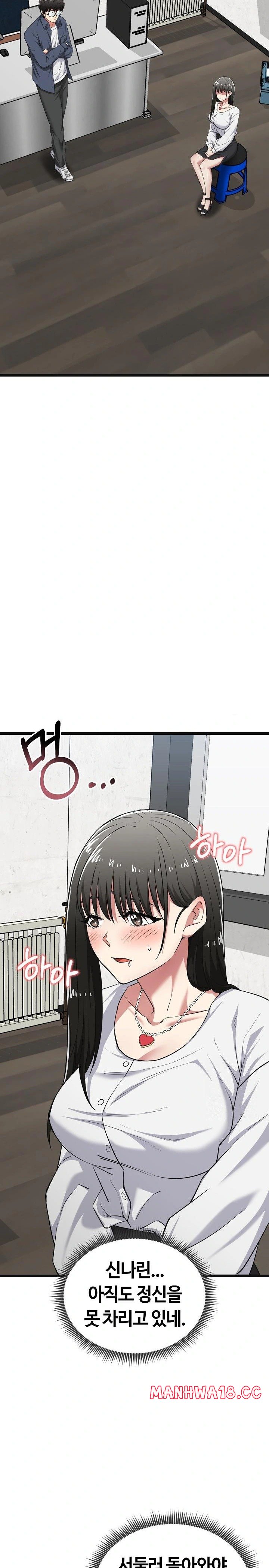 Running the Game Raw - Chapter 9 Page 16