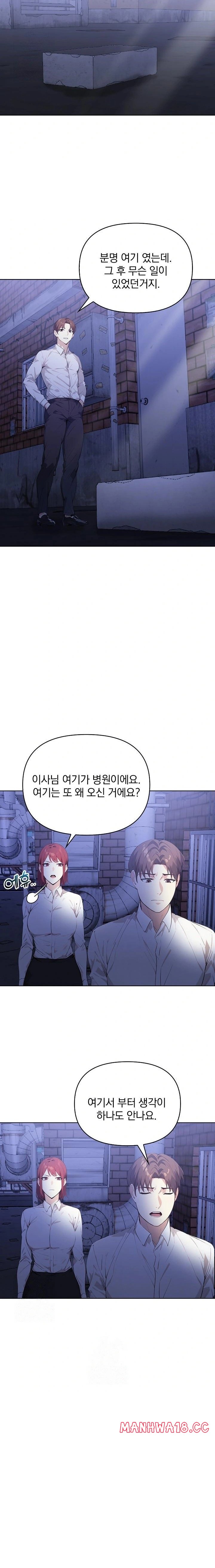 Body Exchange Raw - Chapter 6 Page 8