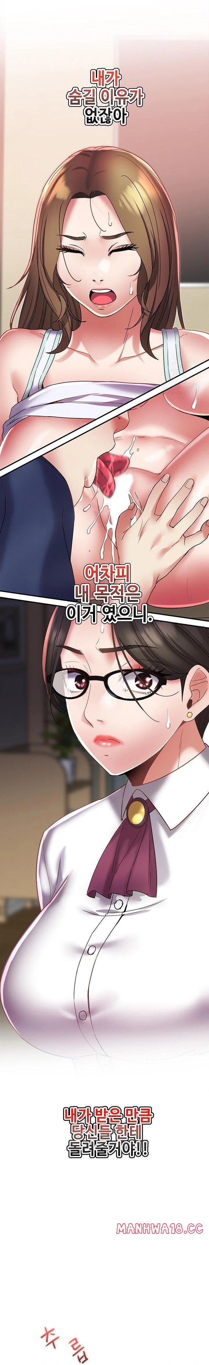 Daebong Village Women’s Association Raw - Chapter 12 Page 5