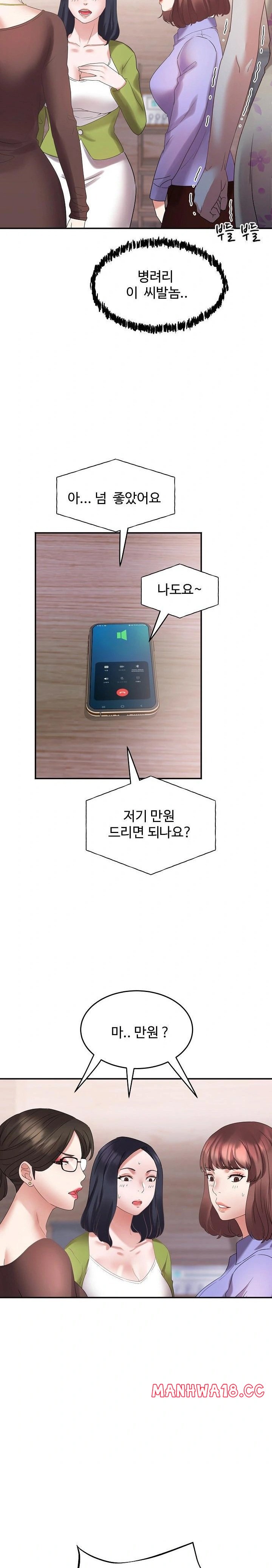 Daebong Village Women’s Association Raw - Chapter 4 Page 29