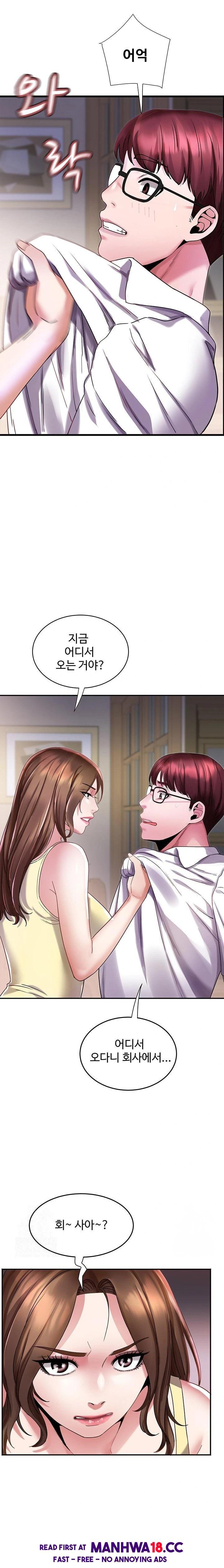 Daebong Village Women’s Association Raw - Chapter 5 Page 11