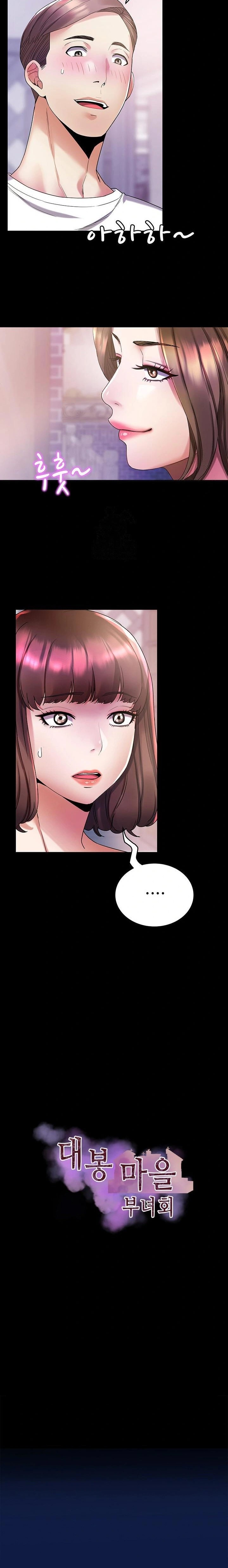 Daebong Village Women’s Association Raw - Chapter 6 Page 4